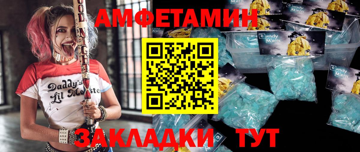 АМФ  Вход с VPN  Волоколамск  АМФЕТАМИН 97% 