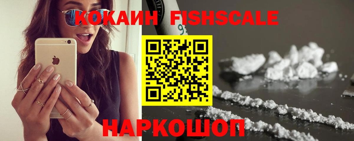 Волоколамск  Кокаин 99%  COCAIN 97%  Вход с VPN 