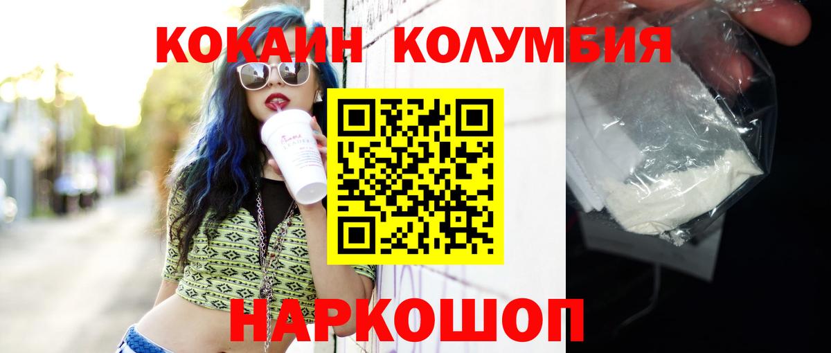 Кокаин Fish Scale Волоколамск