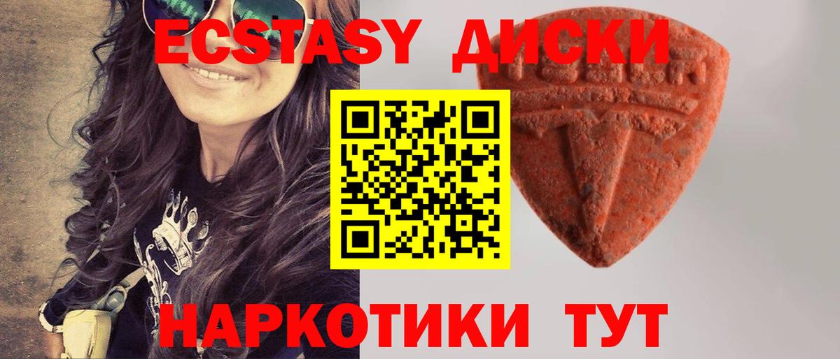 Волоколамск  Экстази 300 mg  Экстази  Вход с VPN 