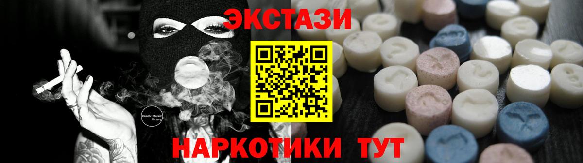 Ecstasy TESLA Волоколамск