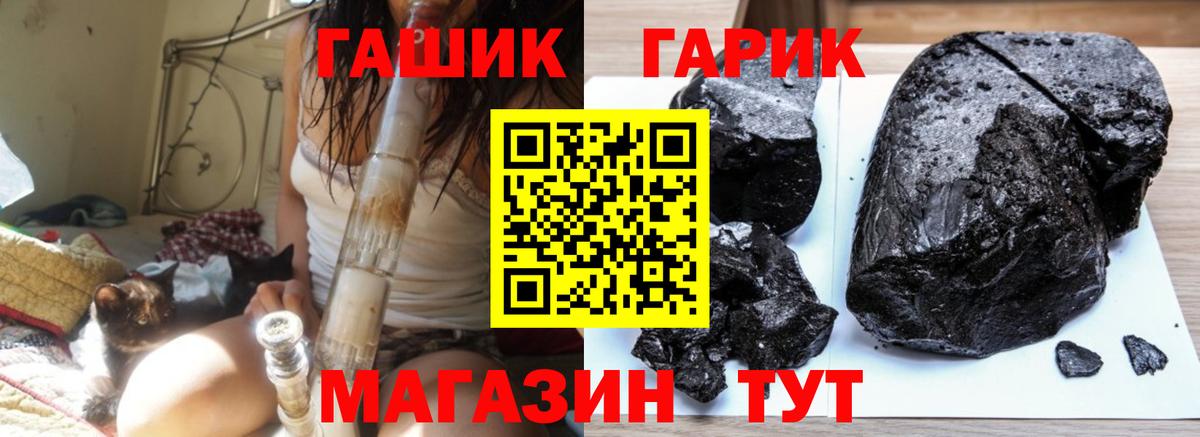 ГАШИШ VHQ  Гашиш гарик  Волоколамск  ГАШИШ  Вход с VPN 
