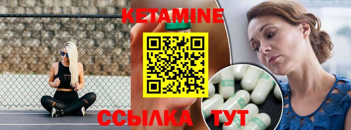 КЕТАМИН ketamine Волоколамск