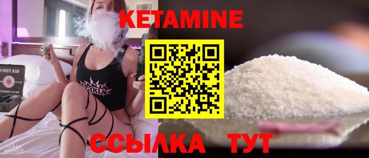 Волоколамск  КЕТАМИН ketamine  Вход с VPN 