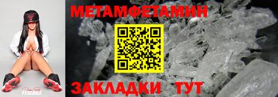 метамфетамин Кандалакша