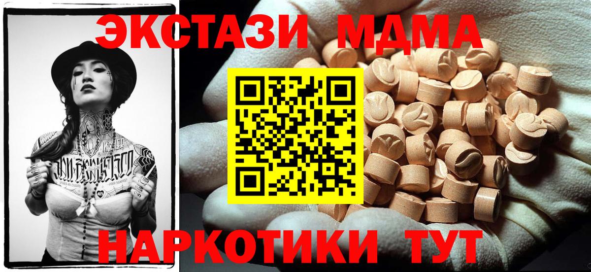 Волоколамск  MDMA  Вход с VPN  MDMA молли  MDMA crystal 