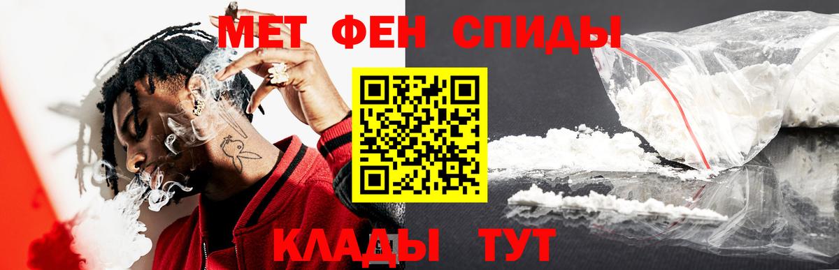 Метамфетамин Methamphetamine  Первитин  Волоколамск  Вход с VPN 