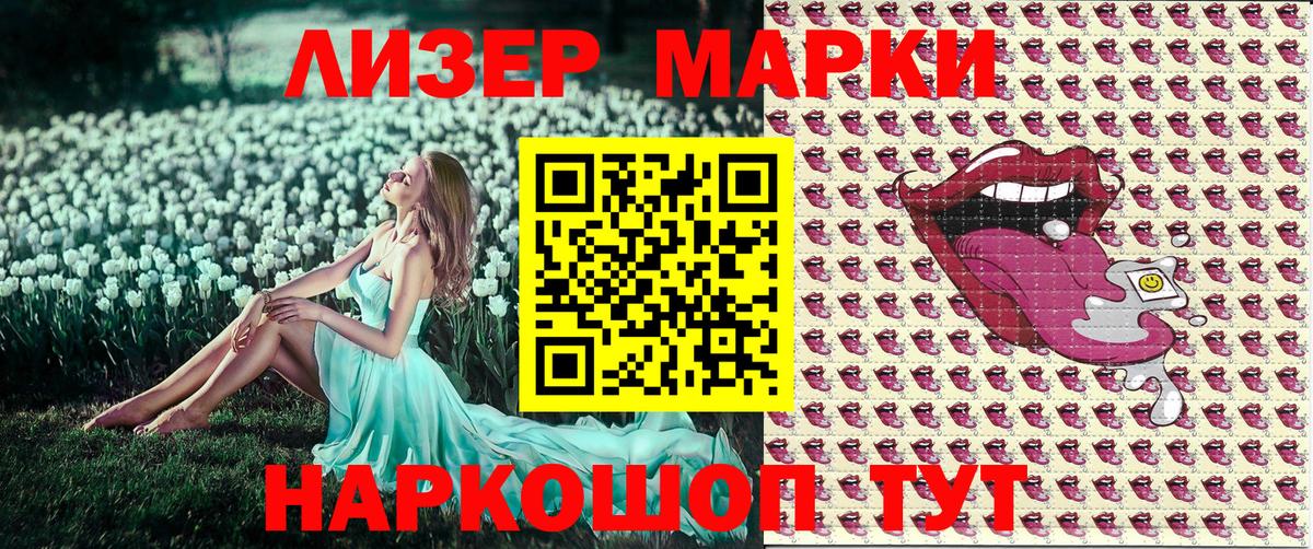 Марки 25I-NBOMe 1,5мг  Вход с VPN  Волоколамск 