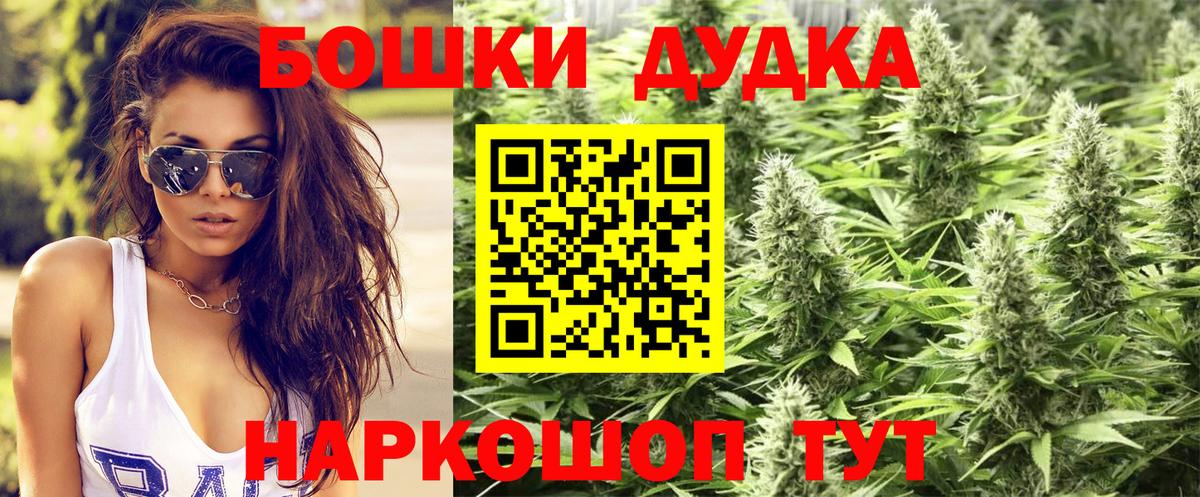 Бошки Шишки марихуана  Бошки марихуана THC 21%  Волоколамск  Вход с VPN  МАРИХУАНА SATIVA & INDICA  МАРИХУАНА сатива 